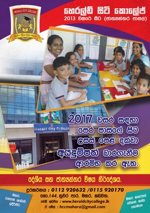 HCC-Sinhala.jpg